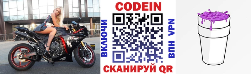 Кодеин напиток Lean (лин)  Купить где  Алатырь 