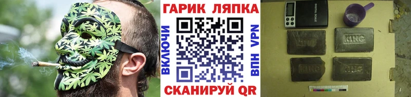 Купить где  Алатырь  ГАШ Cannabis 