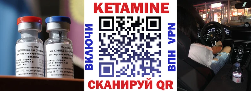 Кетамин ketamine  Купить где  Алатырь