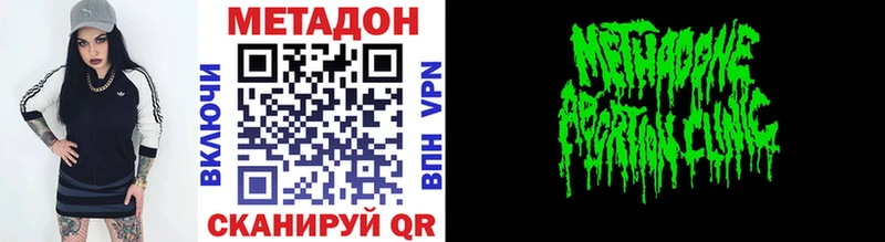 Метадон кристалл  Купить где  Алатырь 
